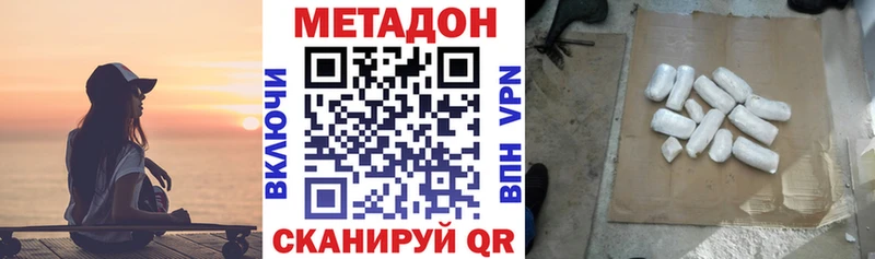 Метадон VHQ  Соль-Илецк 