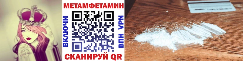 где купить наркоту  блэк спрут tor  Метамфетамин кристалл  Соль-Илецк 